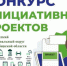 Информация о внесении инициативных проектов с целью реализации на территории Карасукского муниципального округа в 2027 году - Карасукский район