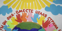В Дагестане стартует конкурс рисунков «Я, ты, он, она – вместе целая страна!» - РИА Дагестан