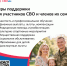 Информируем о доступности мер поддержки участников СВО и членов их семей - Город Искитим