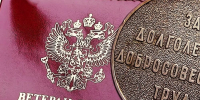397 жителей Орловской области отмечены за многолетний добросовестный труд - Правительство Орловской области