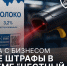 «Честный знак»: автоматические штрафы - к чему готовиться бизнесу - Район Ховрино
