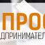 Предприниматели Нанайского муниципального района, ваше мнение важно! - Нанайский район