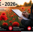 В Пермском крае в период с 12 по 21 августа 2026 года пройдет второй этап межведомственной комплексной оперативно-профилактической операции «Мак – 2026». - Чусовской городской округ