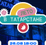 Татарский драмтеатр имени Аяза Гилязова завершает лето бесплатными спектаклями в рамках республиканского проекта «Лето в Татарстане» - Министерство культуры