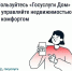 Решаем вопросы ЖКХ по-современному! - Администрация Сергиево-Посадского района