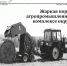 Тайдонские родники №27 (9287) от 17.07.2026 - Медиа-центр Крапивинского округа