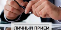 О проведении приема граждан министром промышленности и торговли Хабаровского края Карчаевым Х.Ж.в Вяземском муниципальном районе - Министерство промышленности