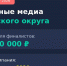 Объявление о конкурсе грантов Фонда содействия развитию институтов гражданского общества в Приволжском федеральном округе - Менделеевский район
