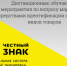 Дистанционные, обучающие мероприятия по вопросу маркировки средствами идентификации. - МО Кирово-Чепецк