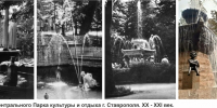 Фото 1.jpg - Ставропольский музей-заповедник