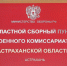 Новая группа бойцов территориального отряда БАРС приступает к защите стратегических объектов - Газета Волга