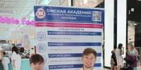 Академия на Всероссийской ярмарке трудоустройства: «Работа России. Время возможностей» - ОмАЭиП