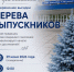Посадка деревьев в сквере академии на «Аллее выпускников» - ОмАЭиП