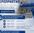 День выпускника - 2026 - ОмАЭиП