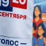 Выборы депутатов Госдумы пройдут  18, 19 и 20 сентября - Кукморский район