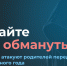 Мошенники стали чаще обманывать родителей перед началом нового учебного года - Министерство информразвития и связи