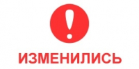 Внимание️! Смена реквизитов️! - УФССП по Республике Башкортостан