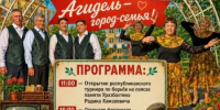 Агидель, встречай! Ретро-фестиваль «Агидель — назад в будущее» уже в субботу! - Город Агидель