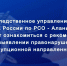 Следственное управление предлагает ознакомиться с рекомендациями при выявлении правонарушений коррупционной направленности - Следственный комитет