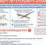 Памятка при обнаружении беспилотного летательного аппарата (БПЛА) - Сосновоборский район