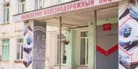 Инженерно-железнодорожный лицей в Кирове сохранит свою инженерную направленность - Kirov.Online