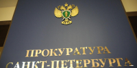 В Петербурге прокуратура потребовала демонтировать незаконный забор на Варшавской улице - Петербургский дневник