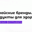 Золотое кольцо алтайских брендов»: 22 августа в Барнауле состоится юбилейный V семейный фестиваль - Управление имущественных отношений