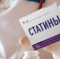 Особенности лабораторного мониторинга при терапии статинами. - Городская больница им. Архиепископа Луки