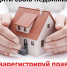 Зарегистрировать права на недвижимость стало проще: Росреестр упростил подачу заявлений через Госуслуги. - Город округ Мелитополь