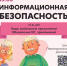 Инновационный культурный центр приглашает первоуральцев серебряного возраста повысить свою информационную грамотность - Администрация г. Первоуральск