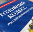 Перед судом предстанут четверо жителей Саратова, в том числе несовершеннолетние, по обвинению в хулиганстве и причинении вреда здоровью - Следственное управление