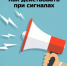 ️Как действовать при угрозе БПЛА: напоминаем правила безопасности - Администрации г. о. Сибай