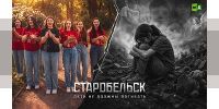 Патриотический кинопоказ в Ступино - ЦБС Ленинского городского округа