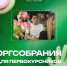 go85IGBq tn - Костромская ГСХА