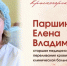 Герои муниципалитета: когда призвание становится судьбой - Городской округ Красногорск