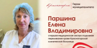 Герои муниципалитета: когда призвание становится судьбой - Городской округ Красногорск