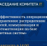 Увеличить - ТПП