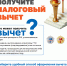 Сдали ГТО - получите налоговый вычет - Город Донецк
