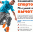 Занимайтесь спортом! Получайте вычет! - Город Донецк