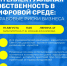 Регистрация на семинар - Магнитская ТПП
