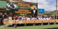 В Цунтинском районе прошёл турнир по вольной борьбе памяти мастера спорта Раджаба Закаряева - РИА Дагестан