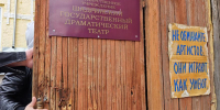 Новые музеи и ремонт театра: Шумков рассказал, что изменится в Курганской области - Область 45