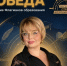 Директор волжской школы вошла в число лидеров сообщества «Созвездие Флагманов образования» - Администрация г. Волжский