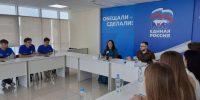 На Кубани обсудили карьерные возможности молодёжи - Краевое профобъединение