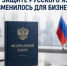 С 1 марта 2026 года в России вступил в силу Федеральный закон N 168-ФЗ «О внесении изменений в отдельные законодательные акты РФ» - Министерство промышленности, предпринимательства и торговли