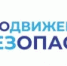Республика Башкортостан стала площадкой реализации Всероссийской кампании, посвященной безопасности на перекрестках - Министерство просвещения