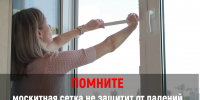 Подросток выпал из окна четвертого этажа на улице Бунина в Липецке - Липецкая ГТРК