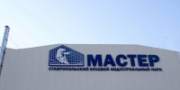 За полгода ставропольский индустриальный парк «Мастер» принёс бюджету 200 млн рублей. - Администрация г. Ессентуки