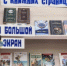 Книжная выставка «С книжных страниц на большой экран». - Библиотеки Тамбовской области