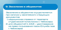 8 - ЧГУ им. И.Н. Ульянова